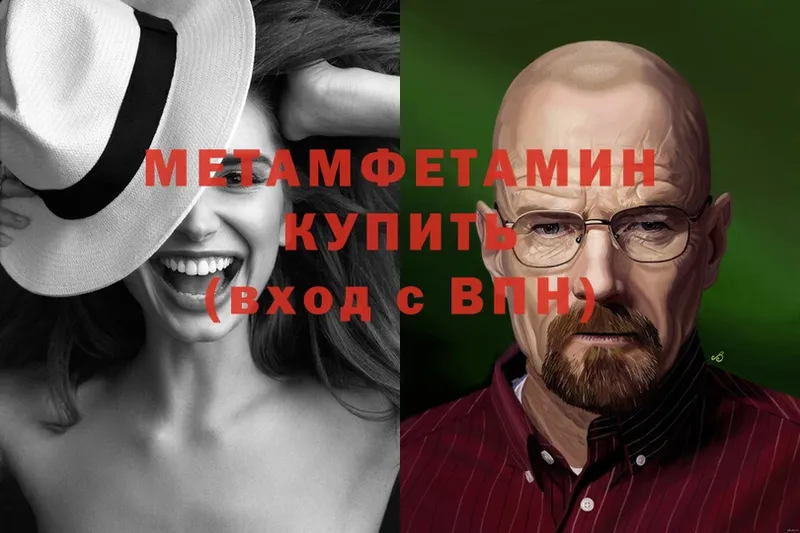 где купить наркоту  Пыталово  Метамфетамин Декстрометамфетамин 99.9% 